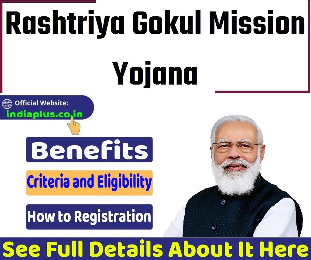 Rashtriya Gokul Mission Yojana Online Registration