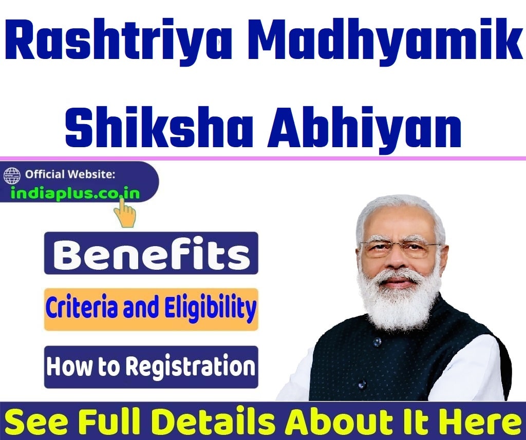 Rashtriya Madhyamik Shiksha Abhiyan Yojana Online Registration
