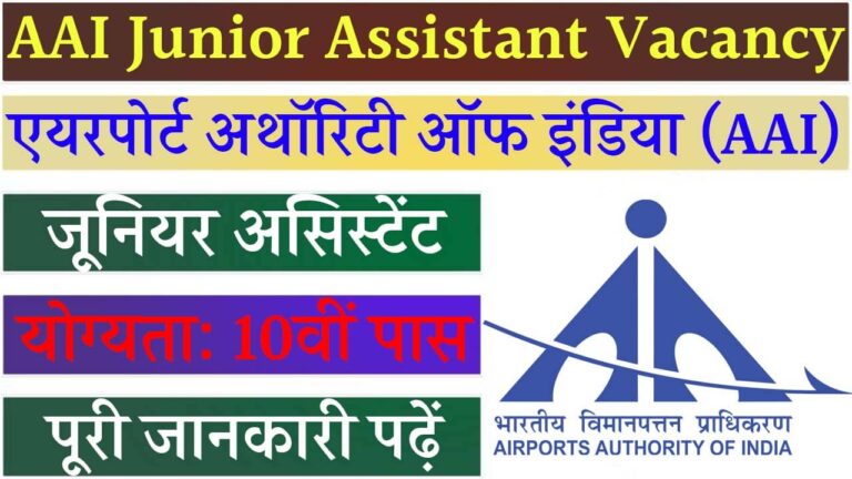 AAI Junior Assistant Vacancy Indiaplus