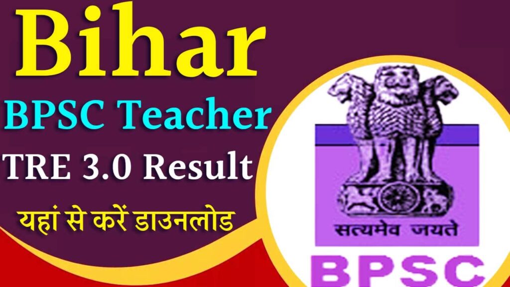 Bihar BPSC Teacher TRE 3.0 Result