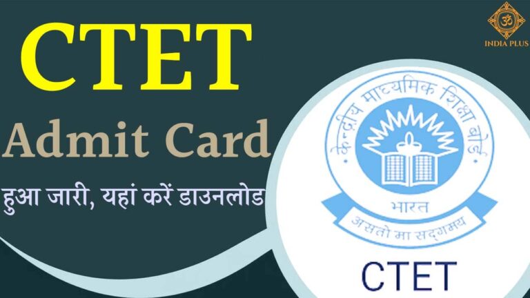 CTET Admit Card indiaplus