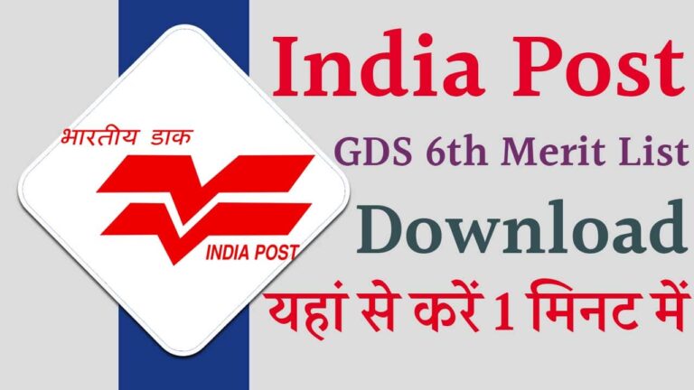 India Post GDS 6th Merit List Download iNDIAPLUS