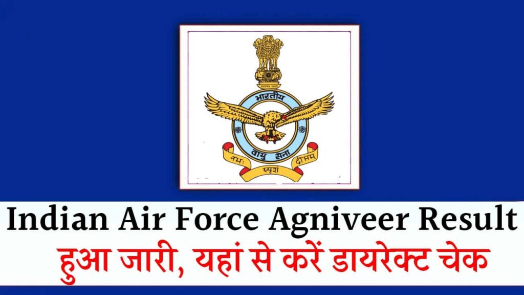 Indian Air Force Agniveer Result Indiaplus