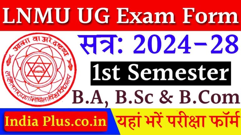 LNMU UG 1st Semester Exam Form 2024-28 iNDIAPLUS