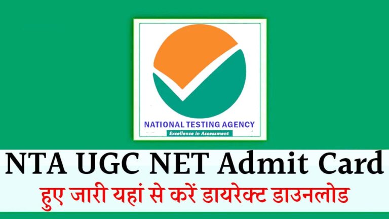 NTA UGC NET Admit Card iNDIAPLUS