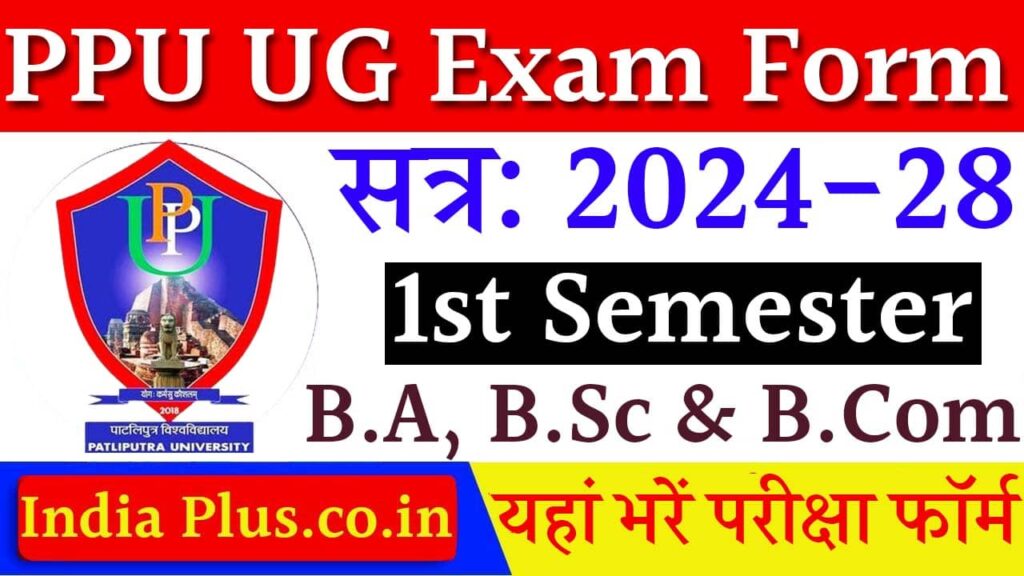 Patliputra University UG 1st Semester Exam Form 2024 iNDIAPLUS