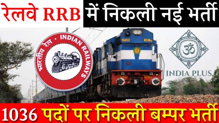 RRB Railway Vacancy Indiaplus