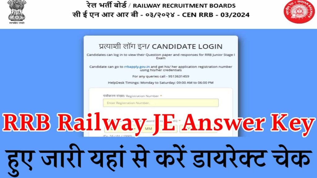 Railway JE Answer Key iNDIAPLUS