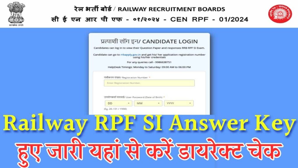 Railway RPF SI Answer Key Indiaplus