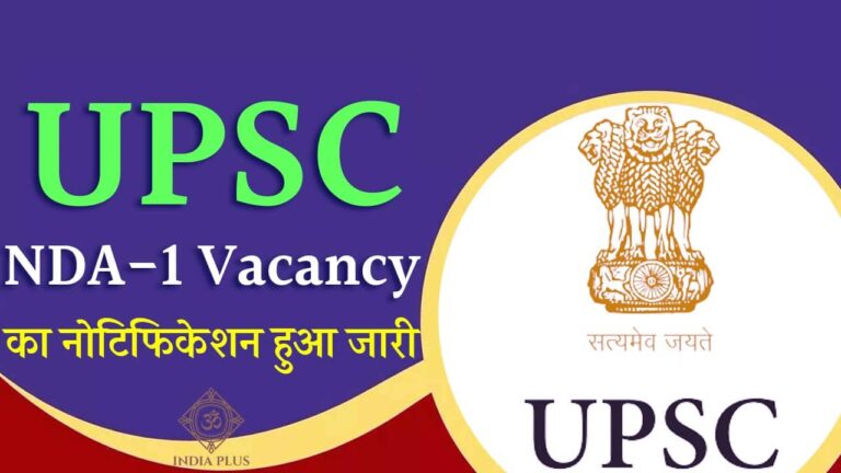 UPSC NDA 1 Vacancy Indiaplus