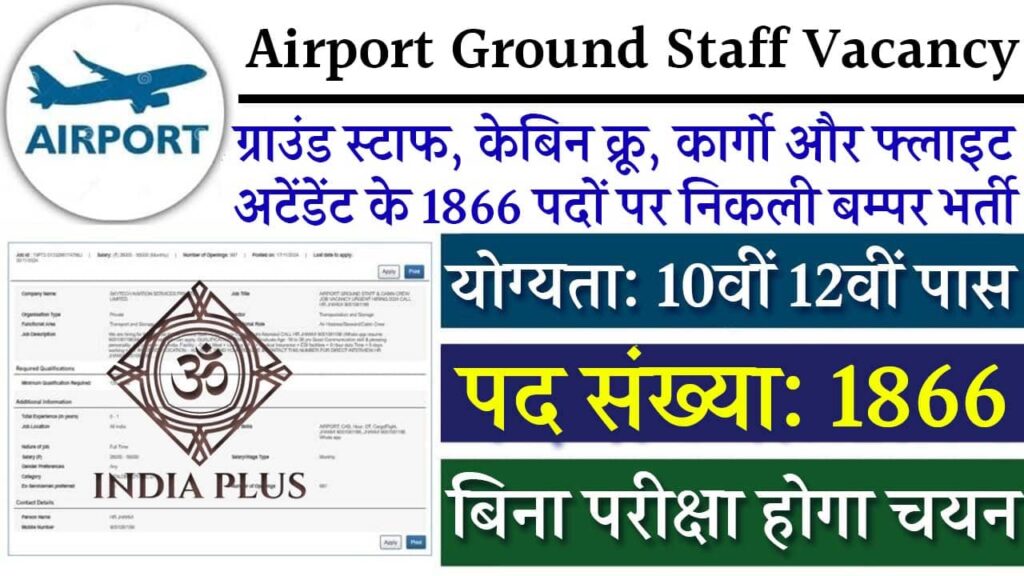 Airport Ground Staff Vacancy 2025 iNDIAPLUS