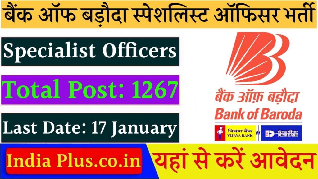 Bank of Baroda SO Vacancy iNDIAPLUS.jpg