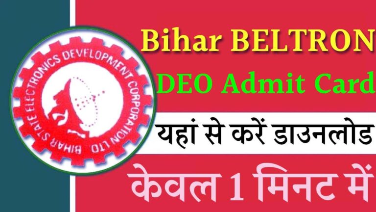 Bihar BELTRON DEO Admit Card 2025