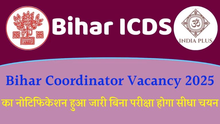 Bihar Coordinator Vacancy iNDIAPLUS