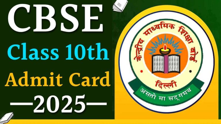 CBSE 10th Admit Card 2025 iNDIAPLUS