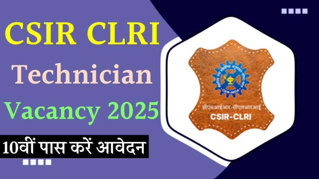 CSIR CLRI Technician Vacancy 2025 iNDIAPLUS