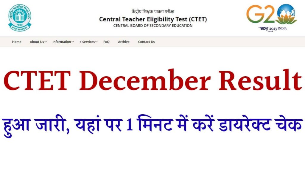 CTET Result iNDIAPLUS