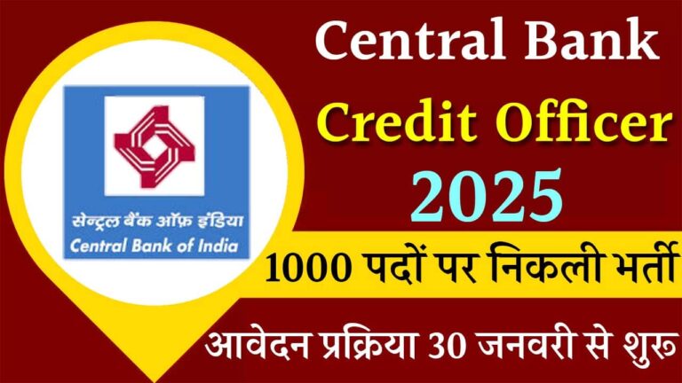 Central Bank Credit Officer Vacancy 2025 iNDIAPLUS