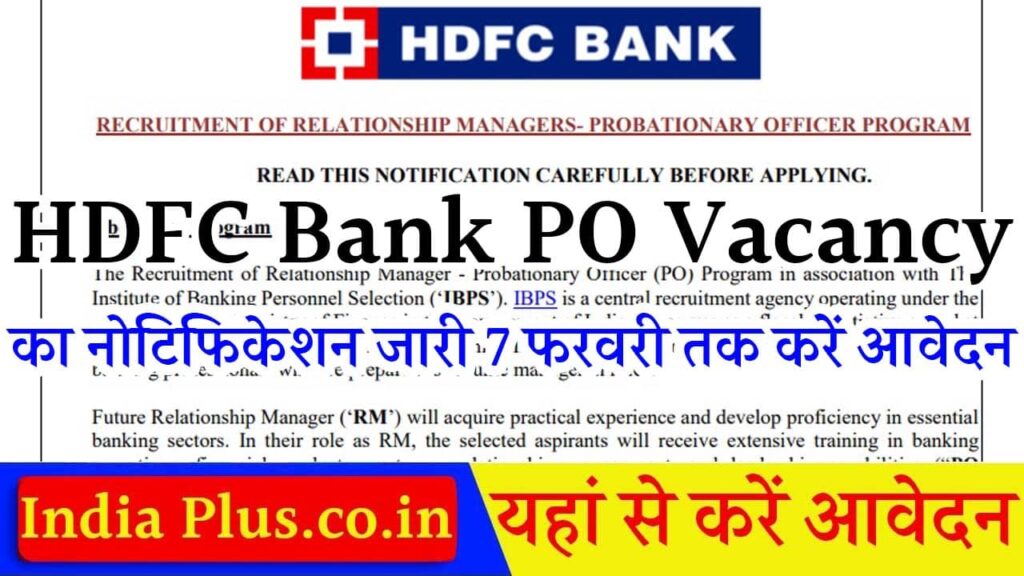 HDFC Bank PO Vacancy iNDIAPLUS