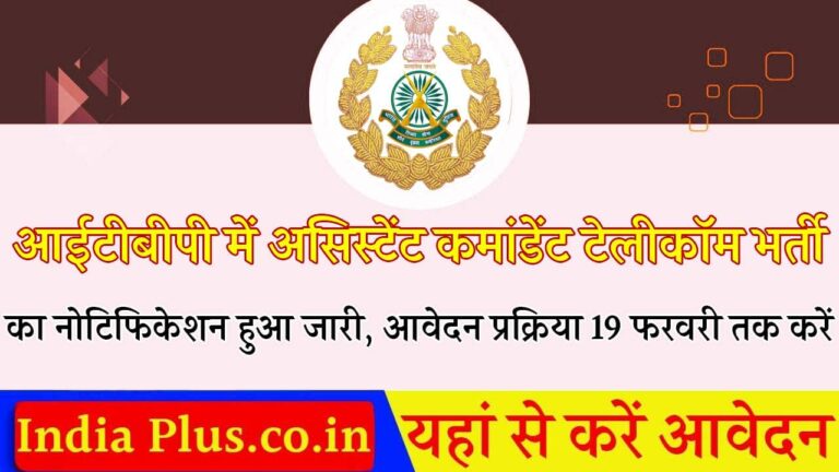 ITBP Assistant Commandant Vacancy 2025 iNDIAPLUS