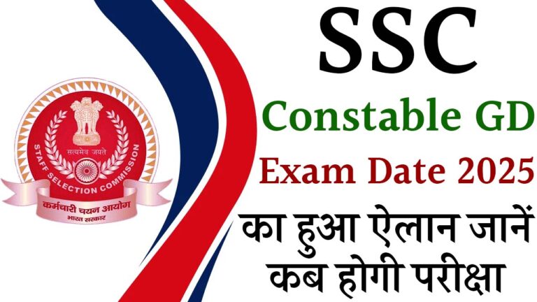 SSC Constable GD Exam Date 2025 iNDIAPLUS