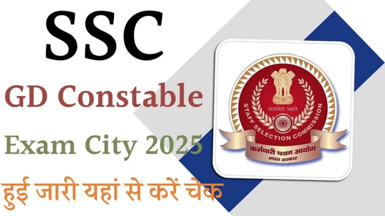 SSC GD Constable Exam City 2025