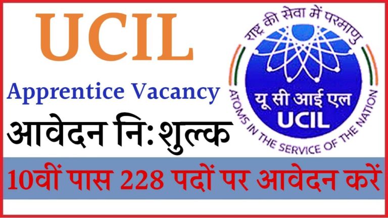 UCIL Apprentice Vacancy 2025 iNDIAPLUS