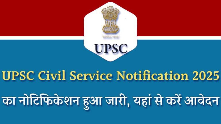 UPSC Civil Service Notification 2025 iNDIAPLUS