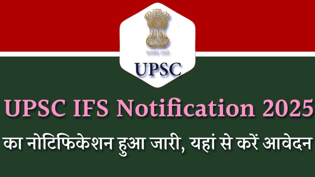 UPSC IFS Notification 2025 iNDIAPLUS