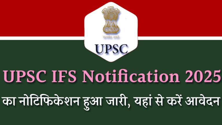 UPSC IFS Notification 2025 iNDIAPLUS