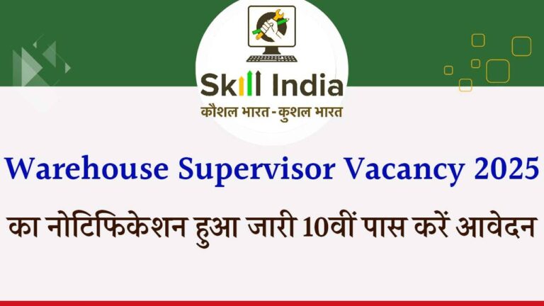 Warehouse Supervisor Vacancy 2025 iNDIAPLUS