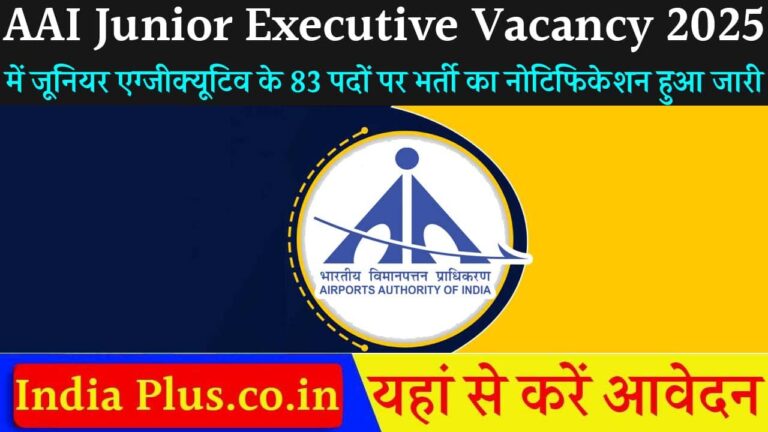 AAI Junior Executive Vacancy 2025 iNDIAPLUS