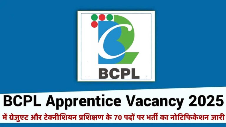 BCPL Apprentice Vacancy 2025 iNDIAPLUS