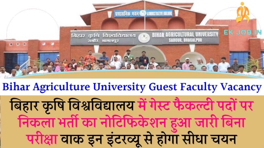 Bihar Agriculture University Guest Faculty Vacancy 2025 iNDIAPLUS.CO.in