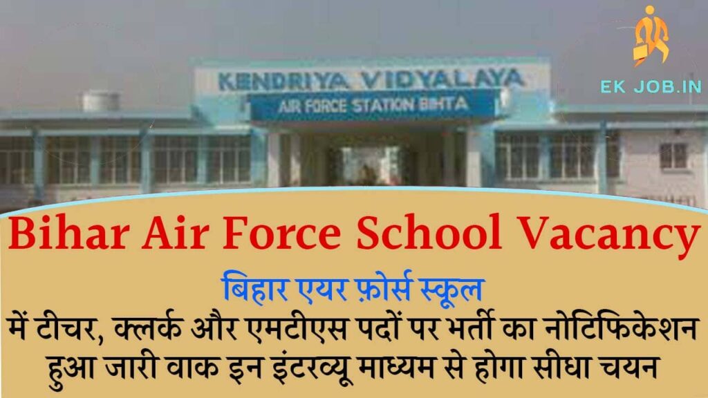 Bihar Air Force School Vacancy 2025 iNDIAPLUS.CO.IN