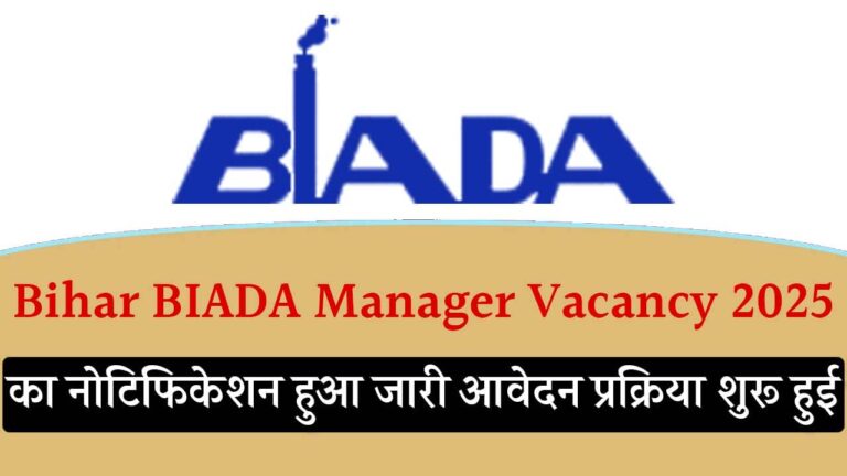 Bihar BIADA Manager Vacancy 2025 iNDIAPLUS