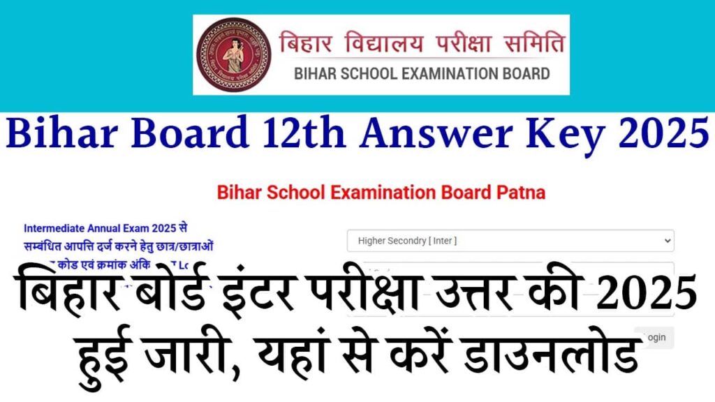 Bihar Board 12th Answer Key 2025 Indiaplus.co.in