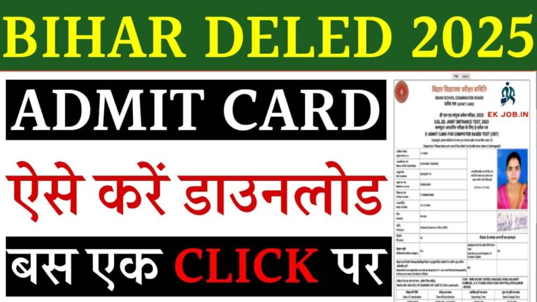 Bihar DELED Admit Card 2025 indiaplus.co.in