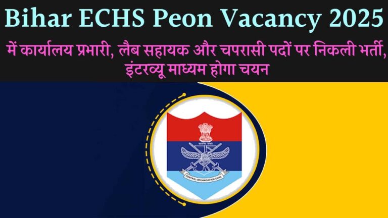 Bihar ECHS Peon Vacancy 2025