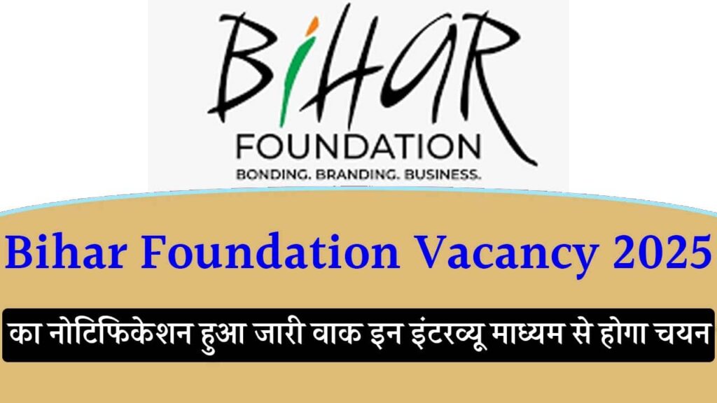 Bihar Foundation Vacancy 2025