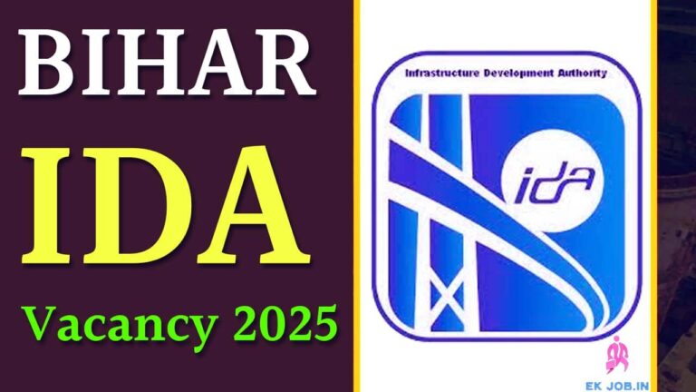 Bihar IDA Vacancy 2025 Ekjob.in