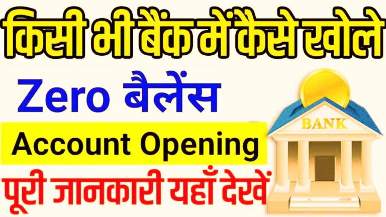 How To Open Zero Balance Account 2025