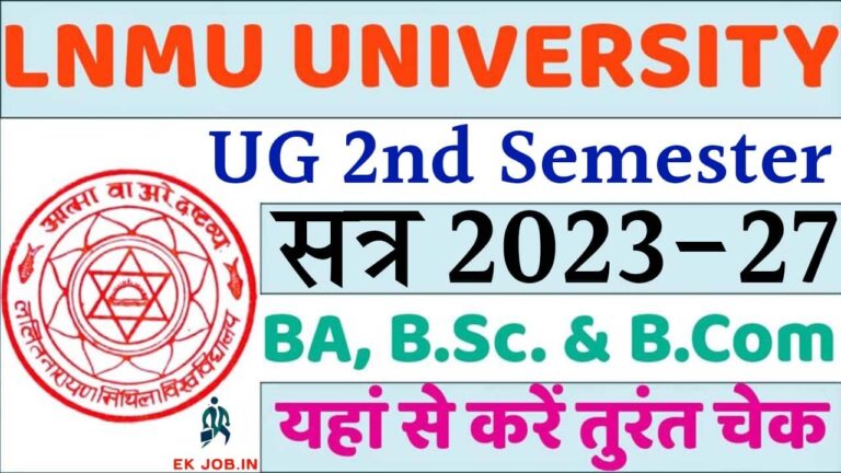 LNMU UG 2nd Semester Result Indiaplus.co.in