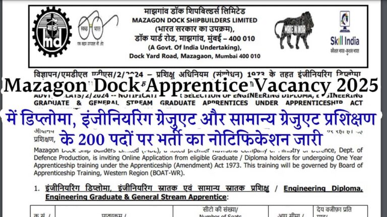 Mazagon Dock Apprentice Vacancy 2025 iNDIAPLUS