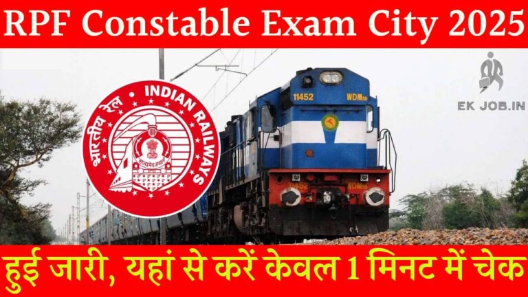 RPF Constable Exam City 2025 Ekjob.in