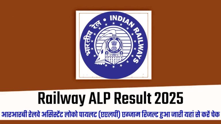 Railway ALP Result 2025 Indiaplus