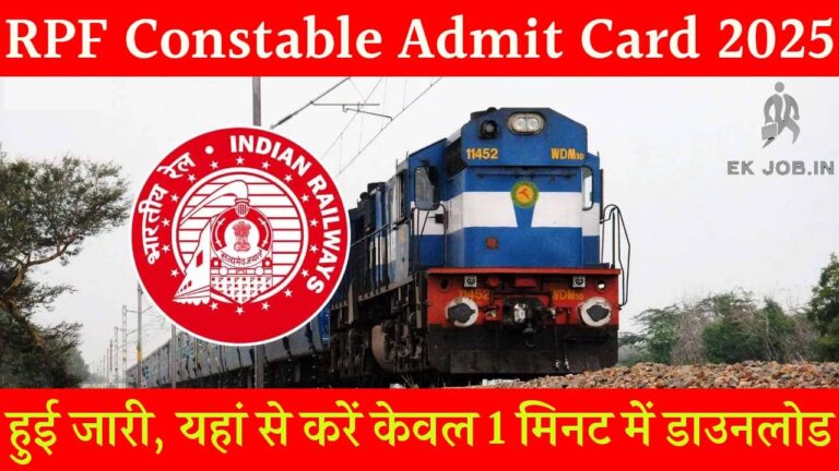 Railway RPF Constable Admit Card