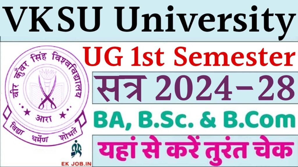 VKSU UG 1st Semester Result 2025 iNDIAPLUS.CO.IN