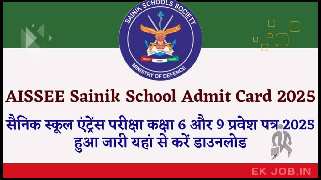 AISSEE Sainik School Admit Card 2025 Class 6 And 9 Indiaplus.co.in