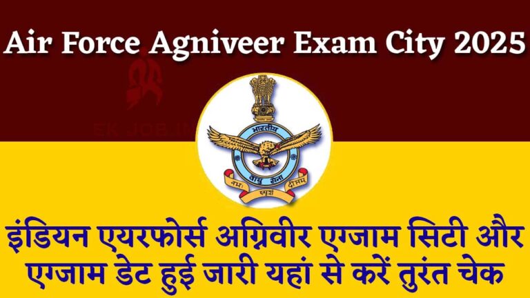 Air Force Agniveer Exam City 2025 iNDIAPLUS.CO.IN